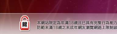 免費成人動畫本網站限定年滿18歲方可瀏覽